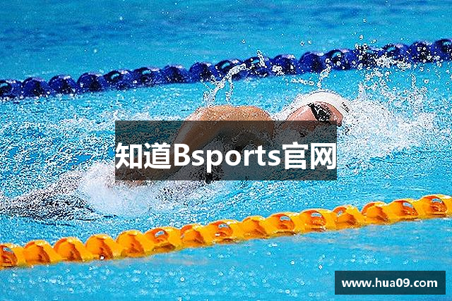 知道Bsports官网